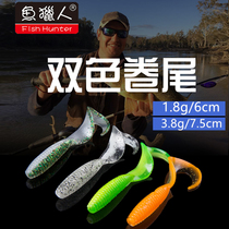 Fish Hunter Warcraft Soft Bait two-color curly soft worm Luya fake bait black sea bass Texas fishing group bionic bait