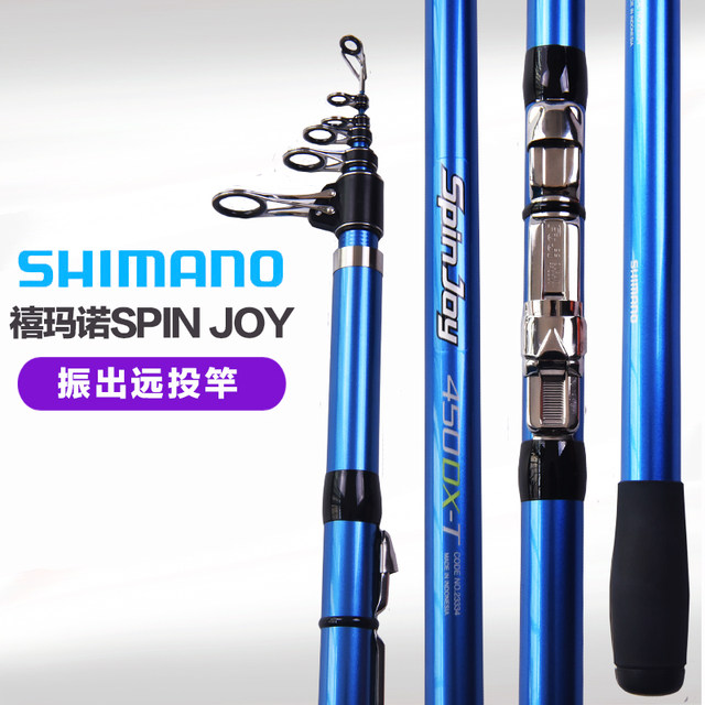 SHIMANO Shimano hand sea rod beach long-distance casting rod SPINJOY  imported large object throwing rod