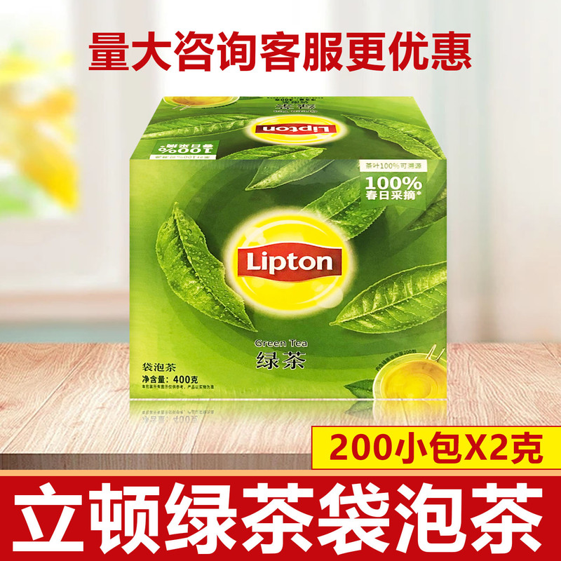Lipton Green Tea Bags 400g 200 Packs Red Office Use Hospitality Tea Bags Freshly Brewed Tea with Rich Aroma