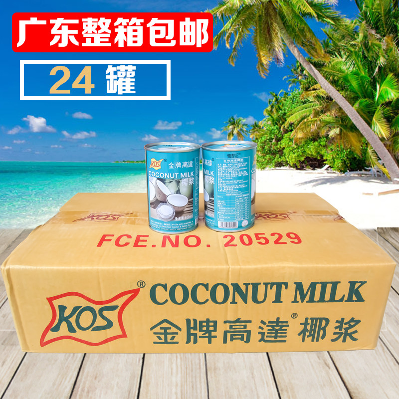 甑想记老高达椰浆400ml整箱24罐,你的椰香新选择?🍹-椰浆-淘宝好物网