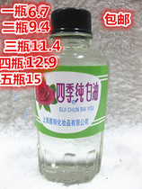  Shanghai Bili Four seasons pure white oil Volkswagen white oil Shoushan Stone Jade Bahrain stone maintenance oil 38g