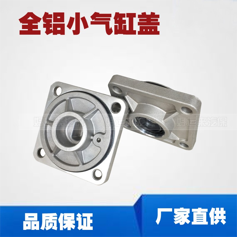 Tire removal machine Tire stripping machine accessories Small cylinder aluminum cover front cover back cover all-aluminum small cylinder head with oil seal and rubber ring