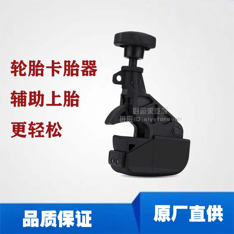 Tire changer disassembly machine accessories knob type tire card tire disassembly auxiliary tire card protector rim