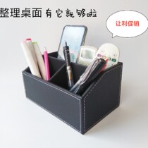 Office desktop pen holder high-grade storage box stationery Creative Leather multifunctional