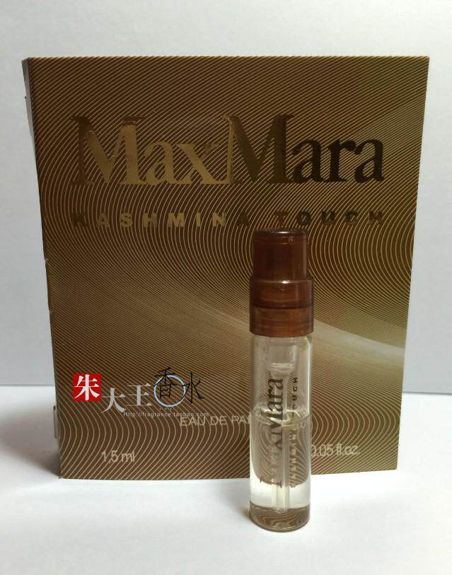 Max Mara香水价格专柜揭秘！喀什米尔触感1.5ML小样多少钱？_化妆品_
