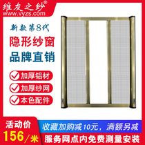 Weiyou yarn custom invisible screen window telescopic push-pull window Anti-mosquito aluminum alloy reel screen door package installation