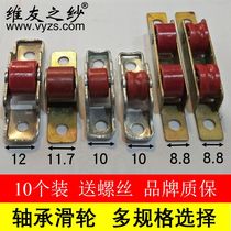 Diamond mesh screen Aluminum alloy sand window wheel Plastic steel push-pull roller Old-fashioned screen pulley groove wheel Nylon red wheel