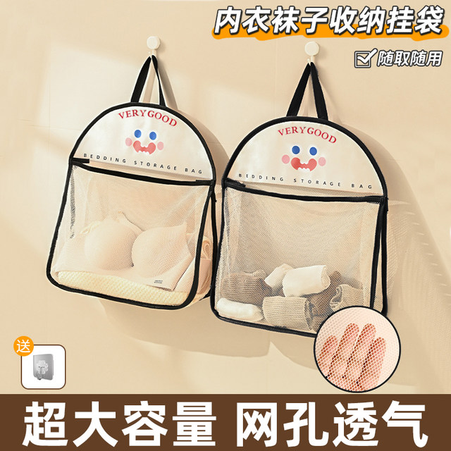 Socks and underwear storage hanging bag door wardrobe bedroom