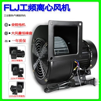 Соответствующий вентилятор 140/150flj3/2nys5-2 220/380/415/440V 250 Вт 180 Вт ярмарки трубы