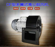 DF-3 DF-1 3-11 low noise multi-wing centrifugal blower 180W high temperature resistant 220 380V