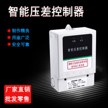 Fire front chamber differential pressure switch Micro differential pressure pressure sensor Front chamber stairwell differential pressure controller