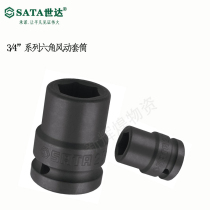 sata tools Shida 3 4 standard hexagonal pneumatic socket metric 40mm-67mm 34528-34528