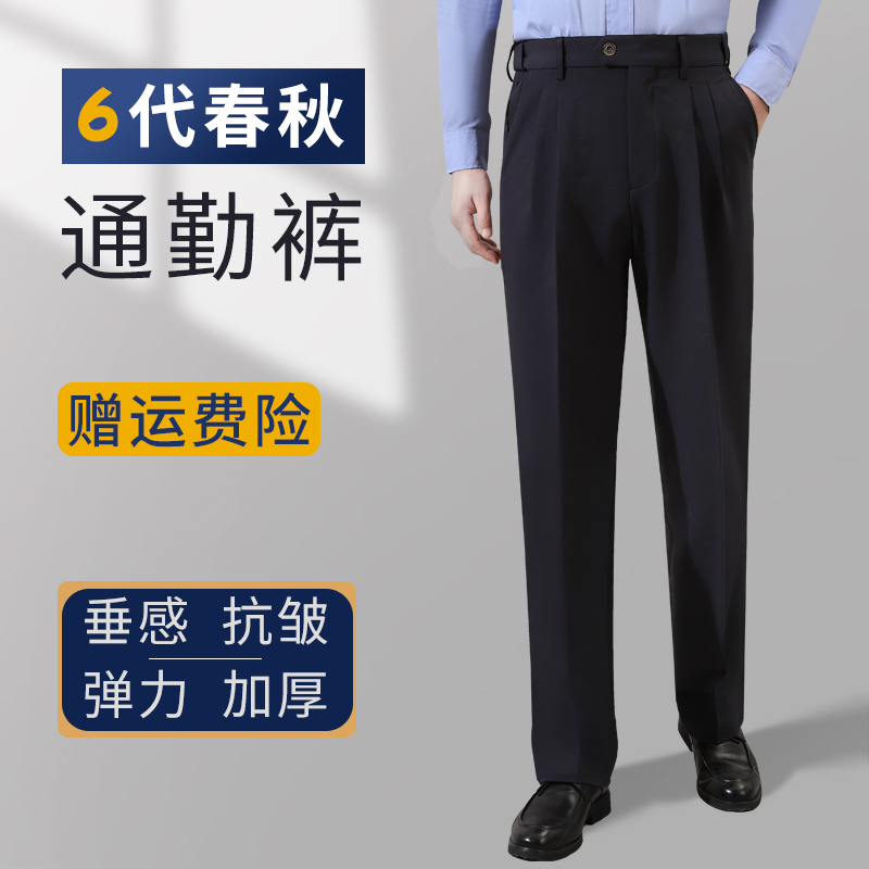 Men's Spring and Autumn Duty Pants, Wrinkle-Free, Drapey, Slim-Fit, Authentic, All-Season Work Uniform Police Pants