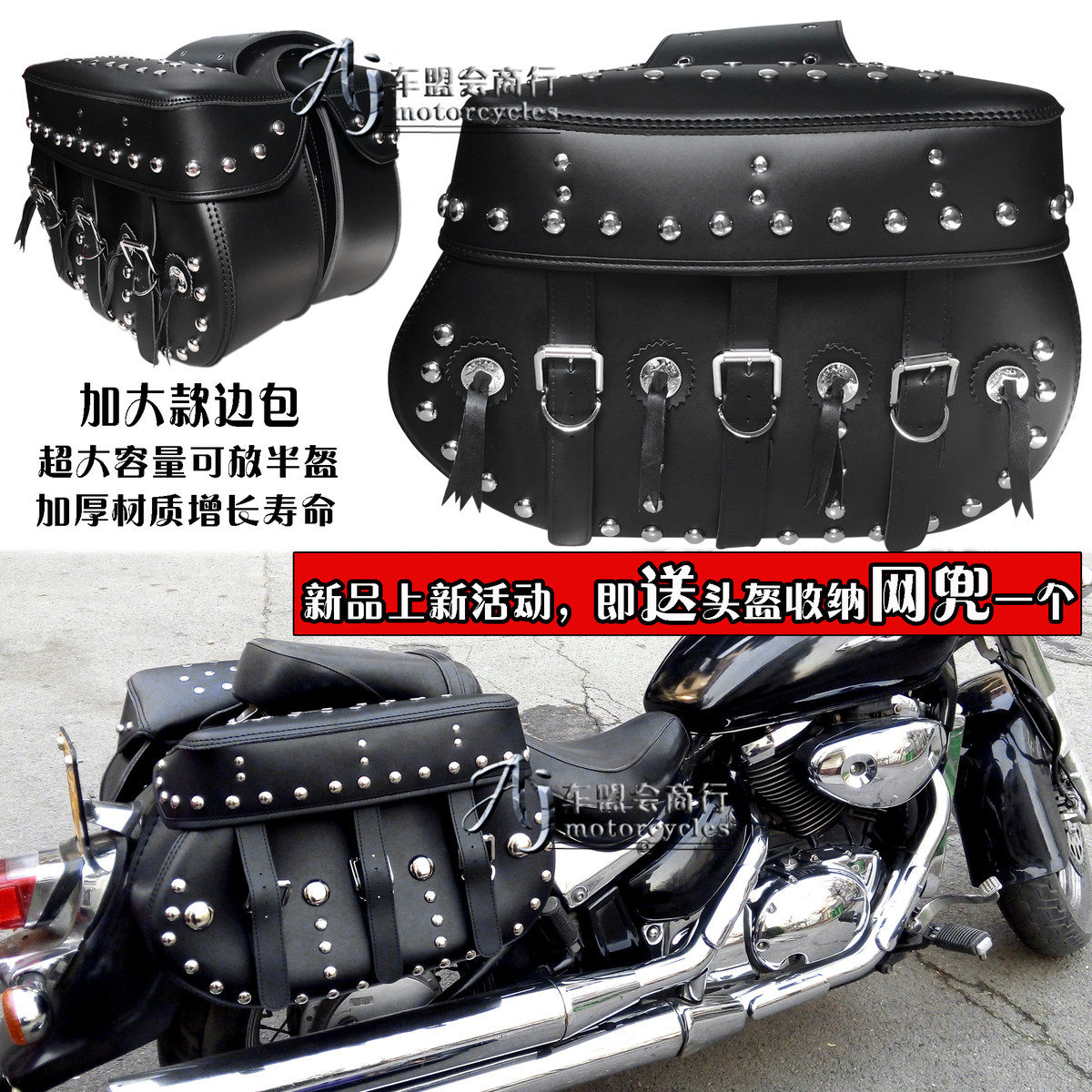 Locomotive Ramped Up Side Bag Hanging Bag Harecruise Taiko Retrofit Universal Side Box Kit Knight Saddle Bag
