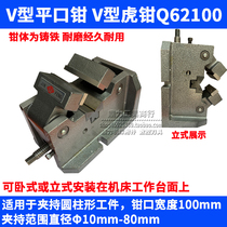 Laizhou Jinfeng V-type vise Q62100V clamping cylindrical center vise 4 inch flat pliers Q62100