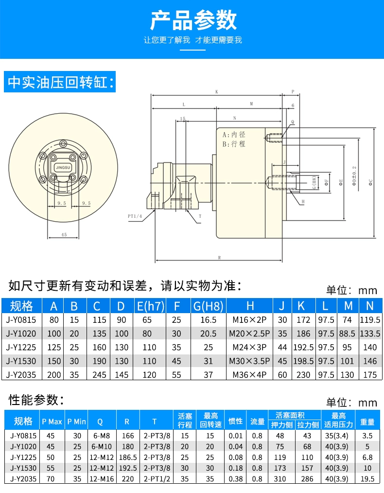 Xi lanh quay thủy lực JINGSU xi lanh ba móng xi lanh mâm cặp thủy lực xi lanh rỗng rắn xi lanh thủy lực bơm thủy lực