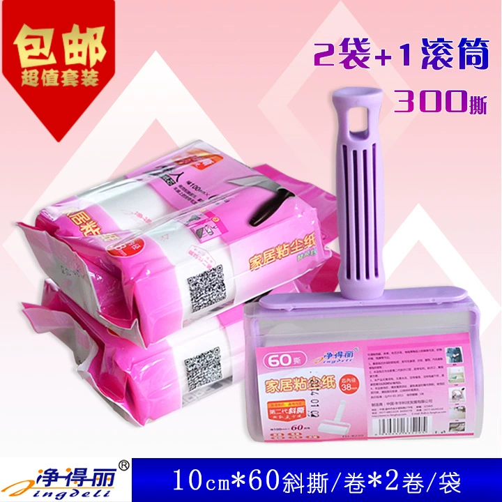 Jingdeli hộ dính giấy bụi 10cm dính bụi lăn giấy bụi quần áo có thể dính tóc miễn phí vận chuyển - Hệ thống giá giặt
