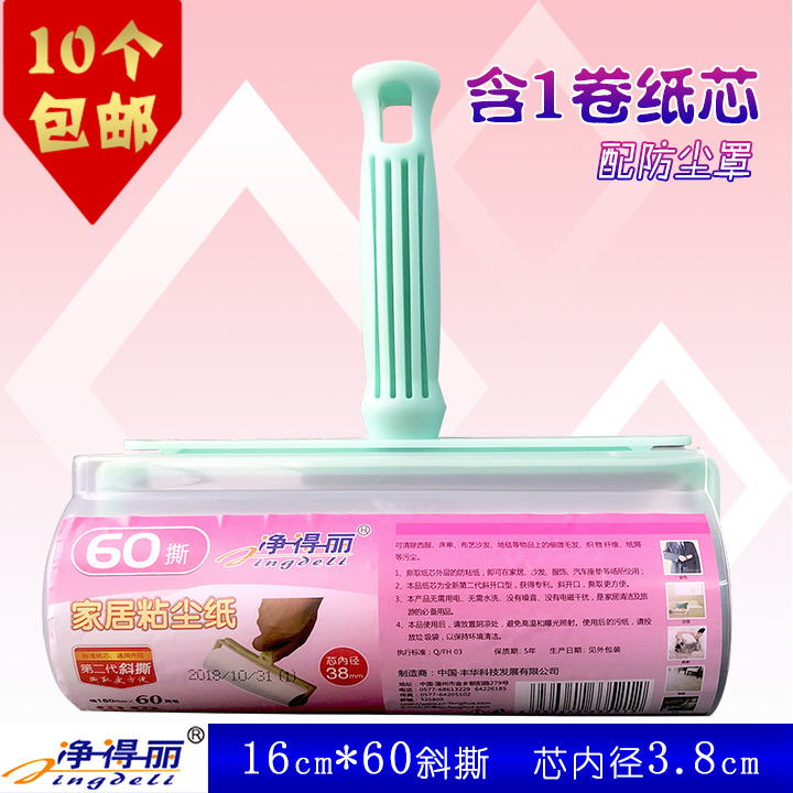 Netdeli home sticky dust paper 16cm tearable dust blower Clothes pet sticky hair roller oblique tear brush 8226