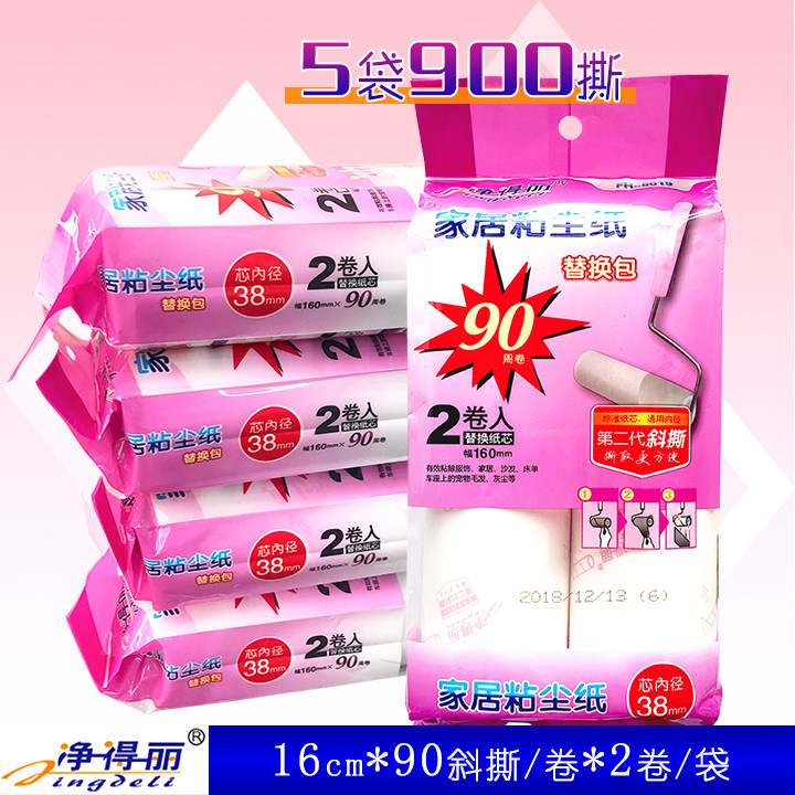 90 Obliquely Torn 5 Bags Net Tory home Sticky Dust Paper 16cm Large dust removal Sticky Hair Roller replacement paper Core