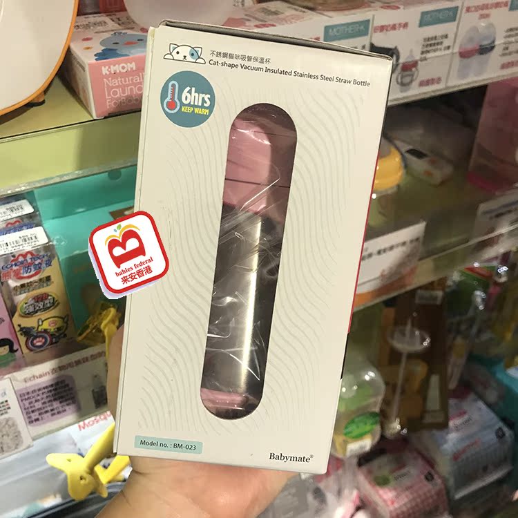 Từ Hồng Kông Cửa hàng bách hóa Yiti babymate đôi bằng thép không gỉ mèo chéo miệng ống cách nhiệt - Thiết bị sân khấu đèn led nháy vũ trường