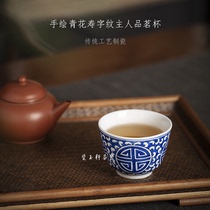 Jingdezhen Porcelain Yuxuan Ceramic Kung Fu Tea Set Hand-painted Blue and White Porcelain Tingzhi Tian Shou Word Masters Tea Cup