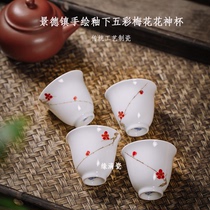 Jingdezhen margin full porcelain ceramic tea set hand-painted underglaze multicolored plum blossom flower owner tea cup flower God Cup single