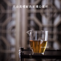 Jingdezhen porcelain Yuxuan ceramic tea ceremony accessories hand-blown without High Borosilicate heat-resistant glass Road Cup transparent