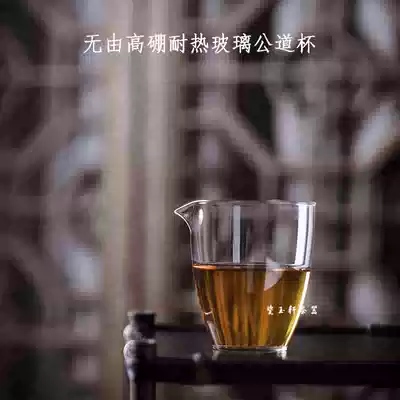 Jingdezhen Porcelain Yuxuan Ceramic tea ceremony accessories Hand-blown unexplained high borosilicate heat-resistant glass fair cup transparent