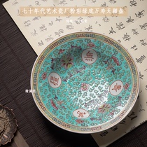 Jingdezhen Enman Porcelain Ceramics 1970s Art Porcelain Factory Hand-painted Pastel Wanshou Wujiang Single Old