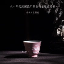 Jingdezhen porcelain Yuxuan ceramic tea set 1980s Jianguo porcelain factory color glaze flying crane pile carving master Cup