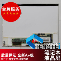 LTD121EDBP LTD121ECBP yuan zhuang ping Panasonic CF-W4 CF-W5 CF-T4 CF-T5