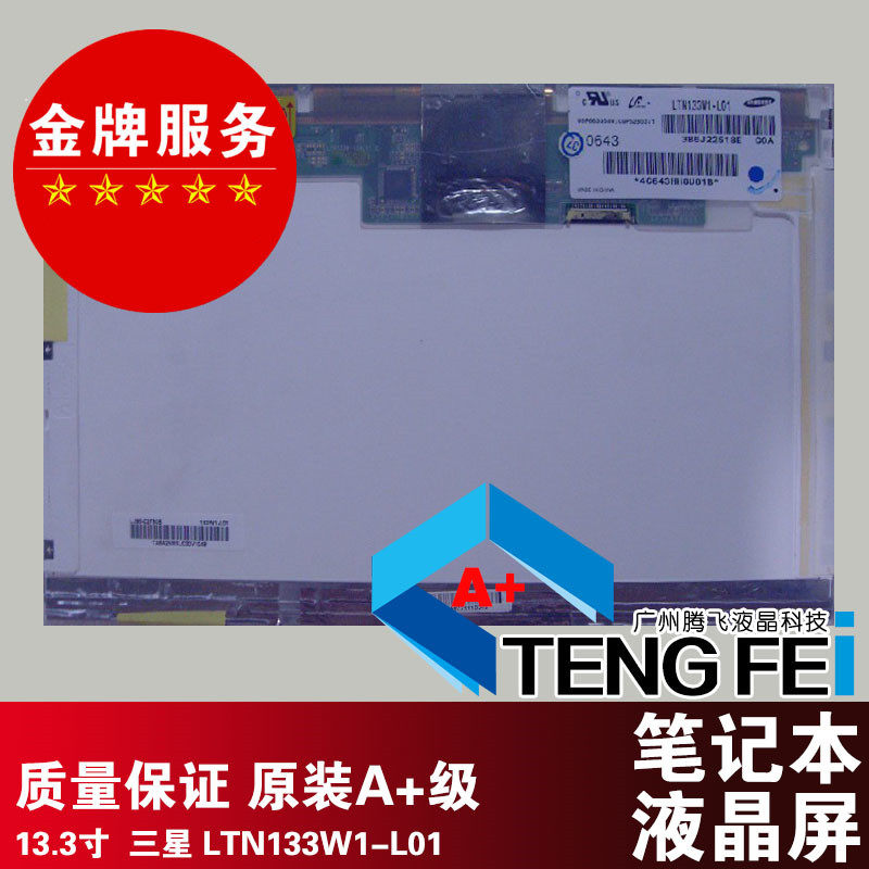 LTN133W1-L01 N133I7-L01 B133EW01 LTN133AT08 02