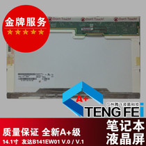 Original B141EW01 V0 B141EW01 V1 B141EW02 B141EW04 V3 LCD screen