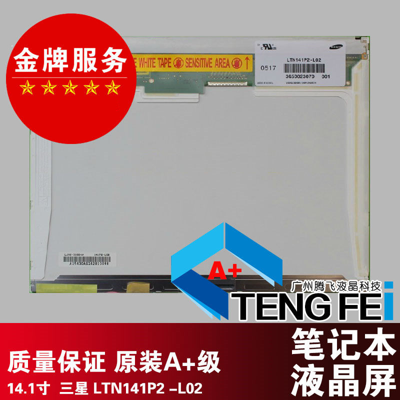 IBM T60 T61 T42 T43 LTN141P2-L02 HT14P12-100 high score special LCD screen