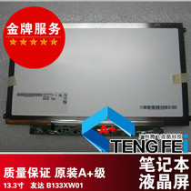 B133XW01 original LCD screen