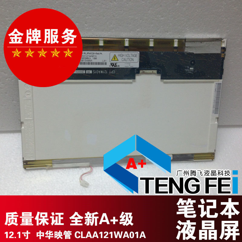 QD12TL01 QD12TL01 CLAA121WA01A CLAA121WA01A B121EW03 B121EW03 B121EW02 B121EW02 dress screen-Taob