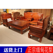 Myanmar flower pears sofa small family type red wood minimalist living-room sofa tea table combined big fruit purple sandalwood Chinese style furniture