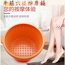 Foot bath plastic thickened beef tendon acupoint massage bucket wash foot basin resistant to fall home foot bucket wash foot bucket foot bucket