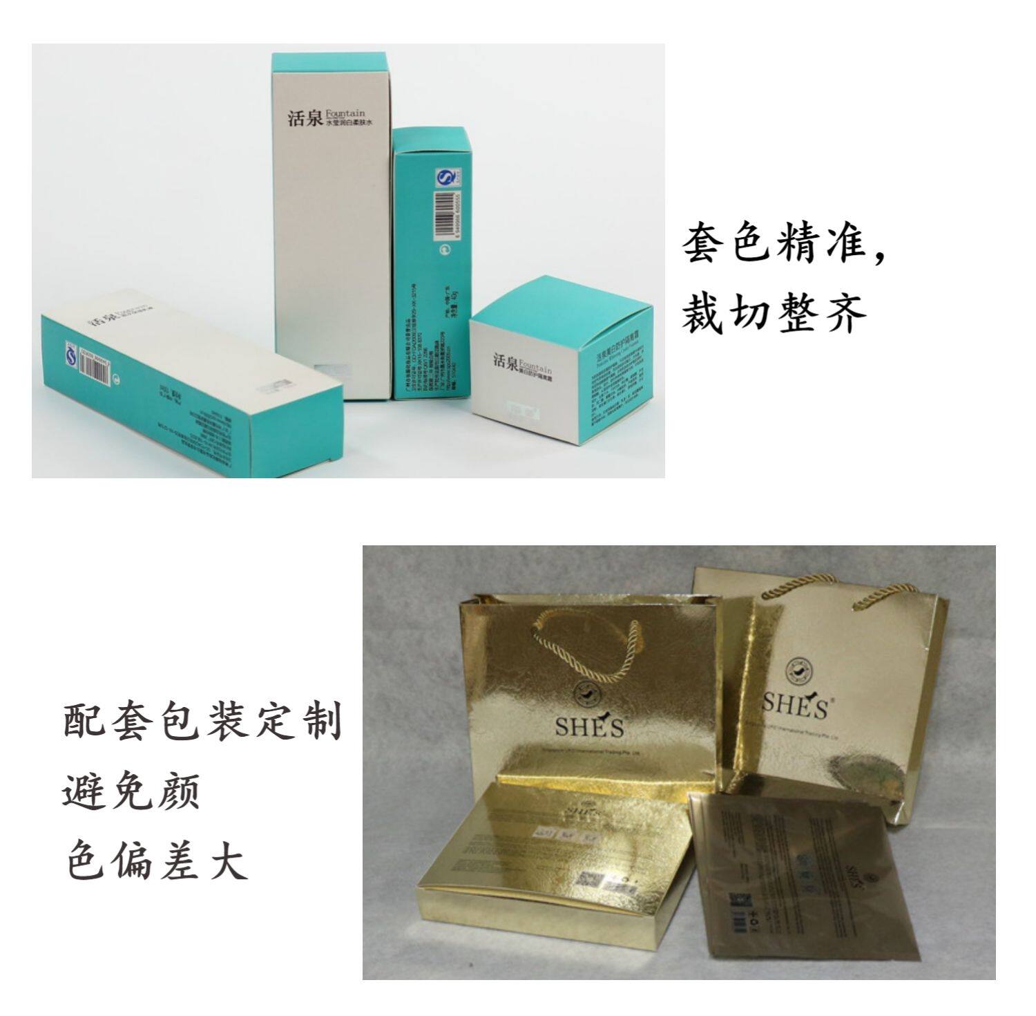 картон 厂家定做面膜贴纸盒产品包装袋套盒礼品盒印刷定制食品化妆品彩盒