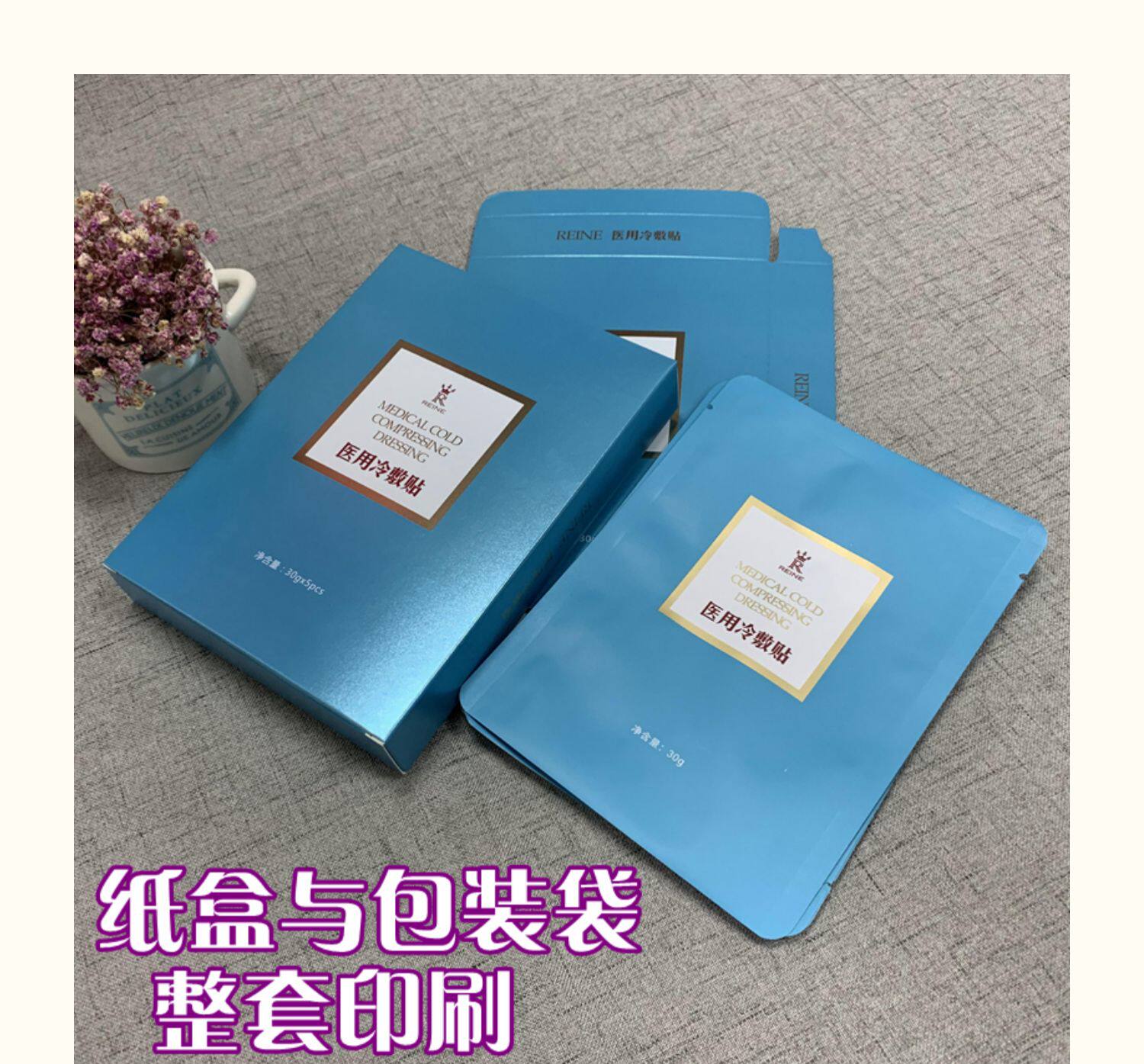 картон 厂家定做面膜贴纸盒产品包装袋套盒礼品盒印刷定制食品化妆品彩盒