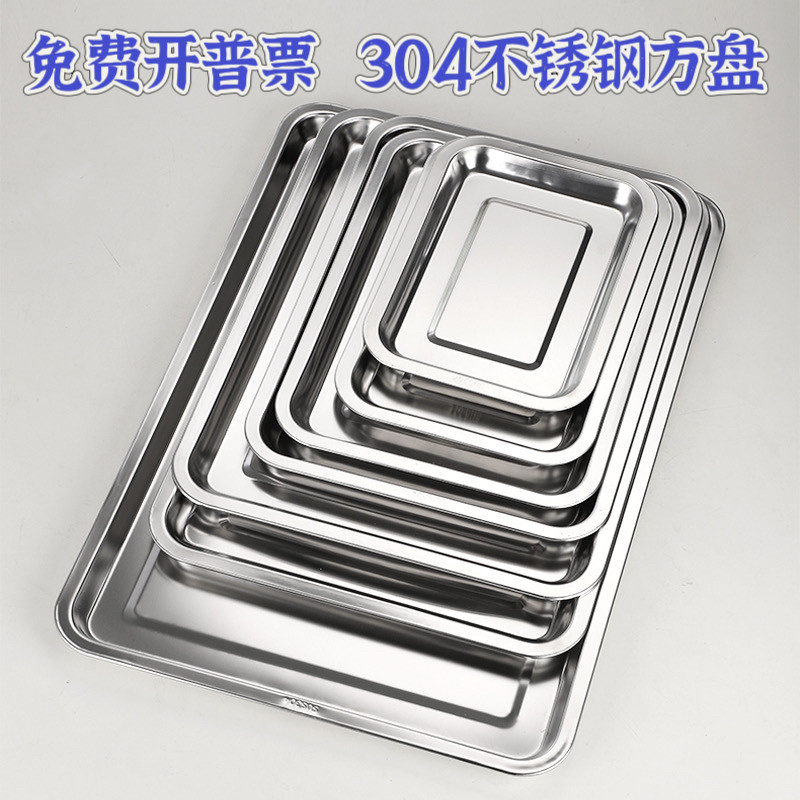304不锈钢医用方盘防碘伏手术器皿消毒盘护士换药治疗盘牙科盘