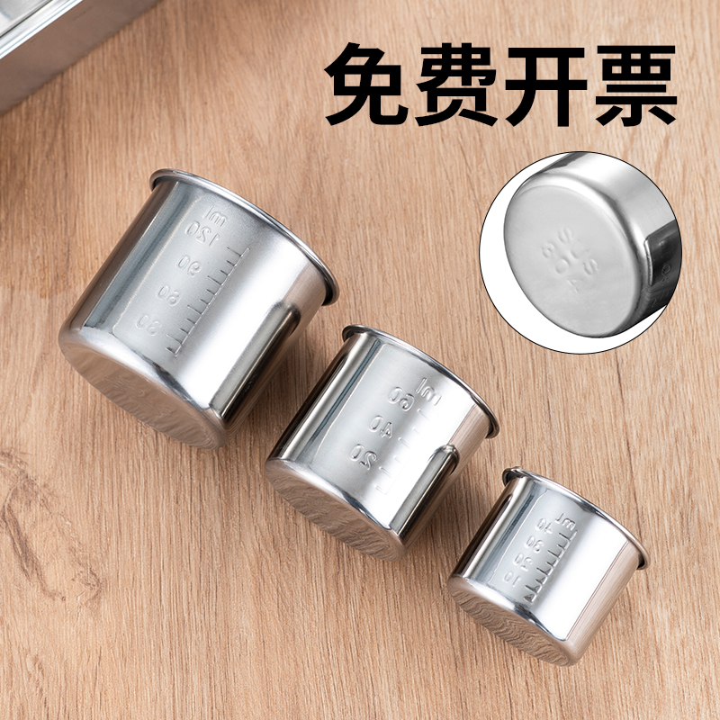 304ステンレス製計量カップ（目盛り付き）40ml病院用新生児用計量カップ（液体実験用カップ）
