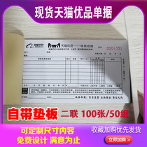 Tmall Youpin material experience shop Village small second rural Taobao single joint single receipt receipt cooperation store printing