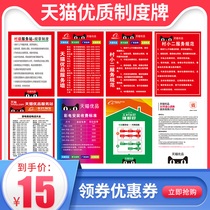 Tmall Youpin material service specification 400 telephone system brand KT board rural Taobao home appliance experience cooperative store