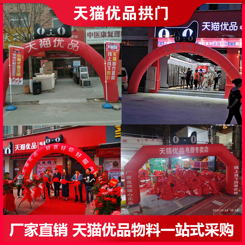 Sky Cat Eugine Material Arch Color Iridescent Doors Inflatable Katong Sky Cat Paparazzi Air Die Opening Celebration Advertising Experience Shop