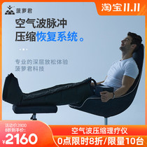 Pineapple Jun Recovery Guru pulse leg Recovery system air wave pressure physiotherapy Normatec