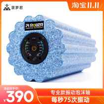 Pi Roller pineapple Jun Roller fitness electric vibration vibration foam shaft yoga column muscle relaxer