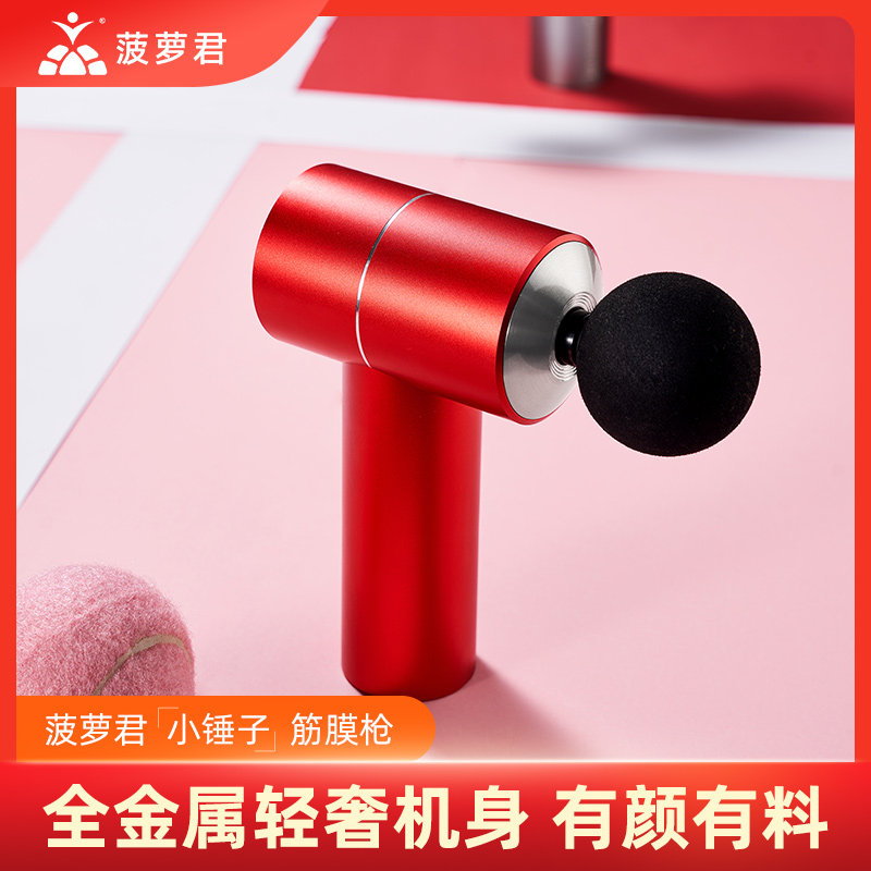 Pineapple Monarch Booster Fascia Gun Mini Muscle Massager Neck Membrane Gun Muscle Film Fitness Relaxation Warp Film Snatched Q5