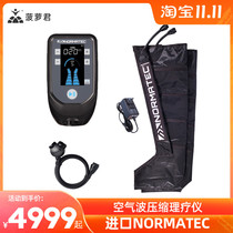 Original imported pulse leg recovery system air wave pressure physiotherapy massage Normatec