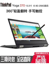 Подержанные ноутбуки 笔记本电脑thinkpad yoga手提x380触摸屏二合一平板12寸游戏超薄